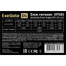 Блок питания 500W EXEGATE XP500 EX284704RUS